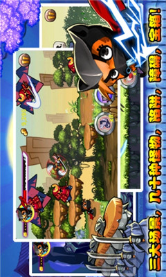 喵星忍者無(wú)限金幣版 v1.3 安卓版 2