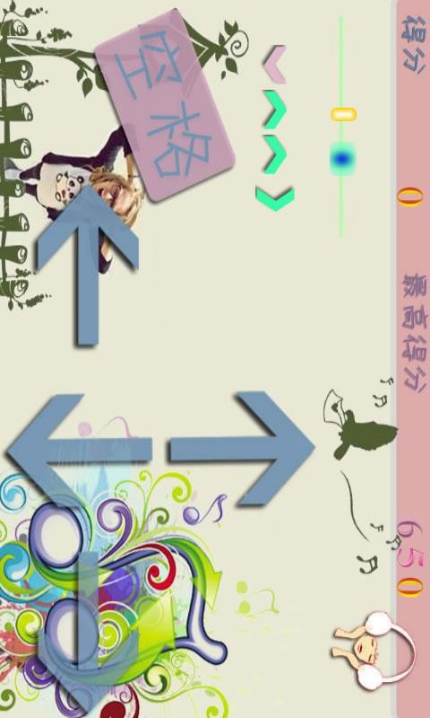 愛(ài)玩炫舞 v2.9.6 安卓版 0