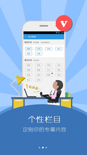 微信頭條客戶端 v1.1.0 安卓版 2