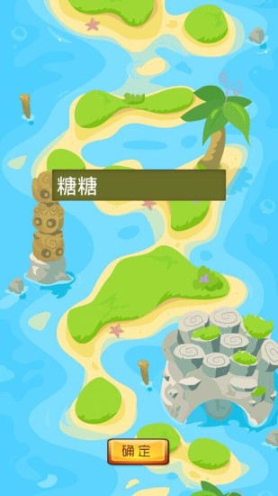 糖果消消樂 v1.5.1 安卓版 1