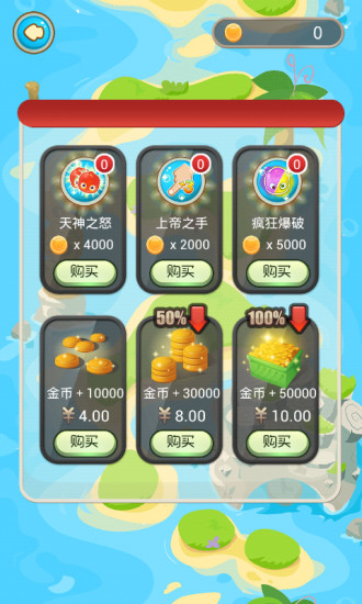 糖果消消樂 v1.5.1 安卓版 3