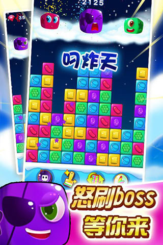 消滅糖果星星 v3.1.4 安卓版 3