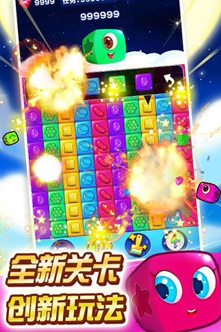 消滅糖果星星 v3.1.4 安卓版 2