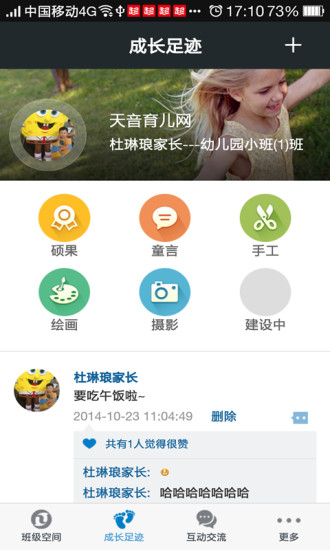 91師生通手機版 v2.2.2 安卓版 0