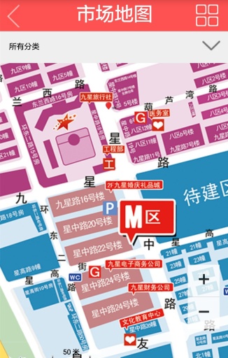 九星市場 v1.0 安卓版 3