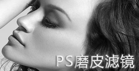 磨皮軟件