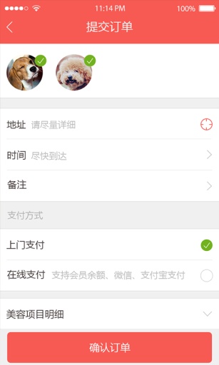 洗個(gè)毛 v1.0 安卓版 0