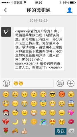 微銷通最新版 v9.2.4 安卓手機(jī)版 0