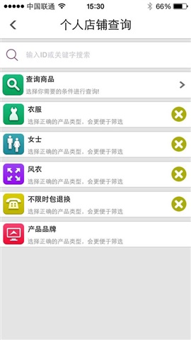微銷通最新版 v9.2.4 安卓手機(jī)版 1