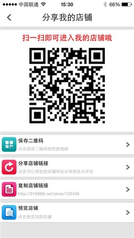 微銷通app下載