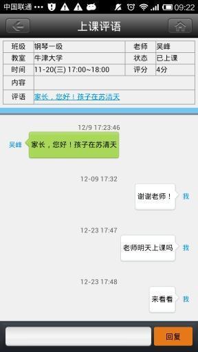 校e通 v5.3.1 安卓版 0