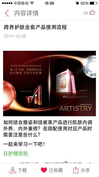 安利云學(xué)堂客戶端