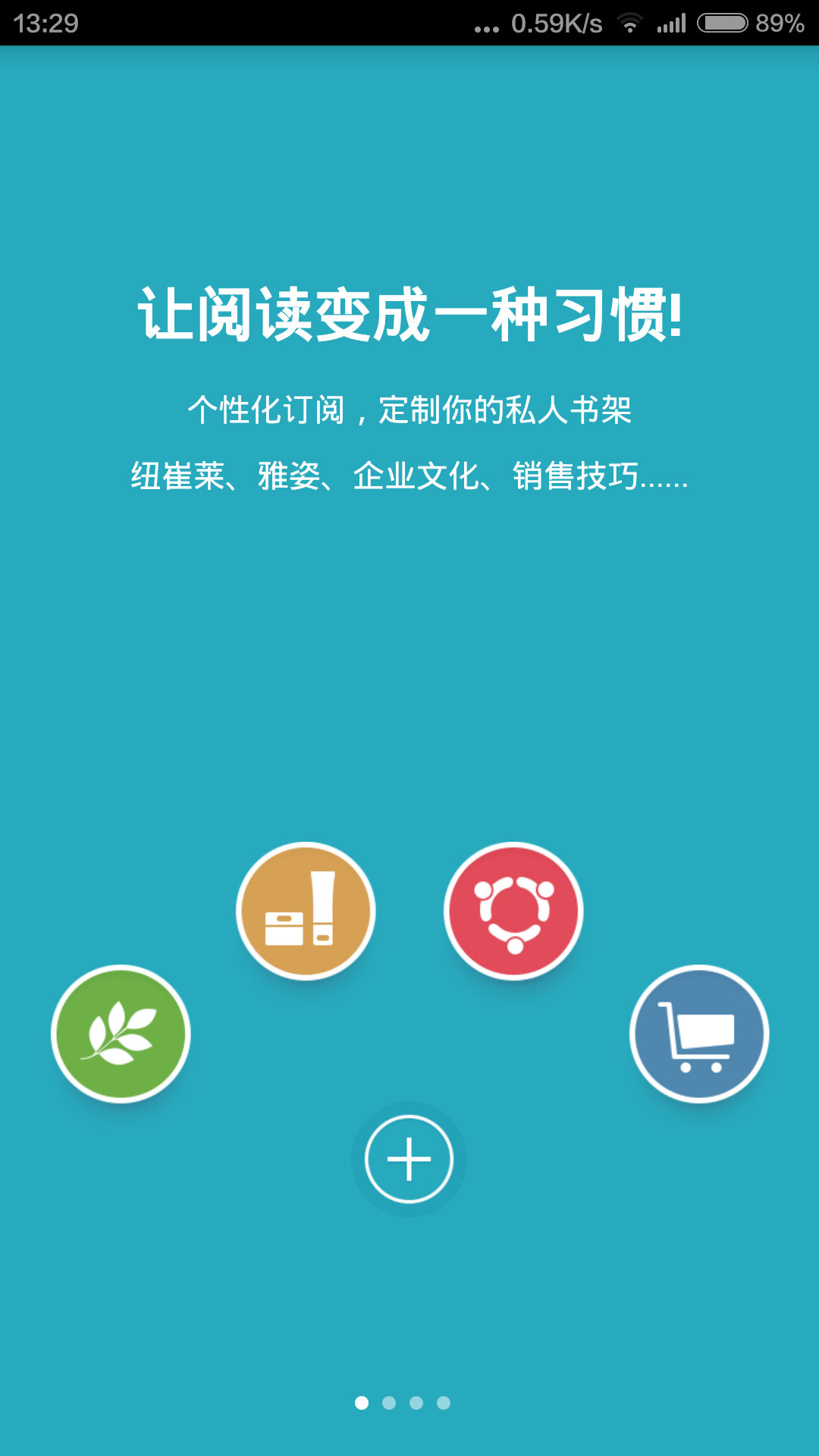 安利云學(xué)堂手機(jī)版 v1.6 安卓版 0