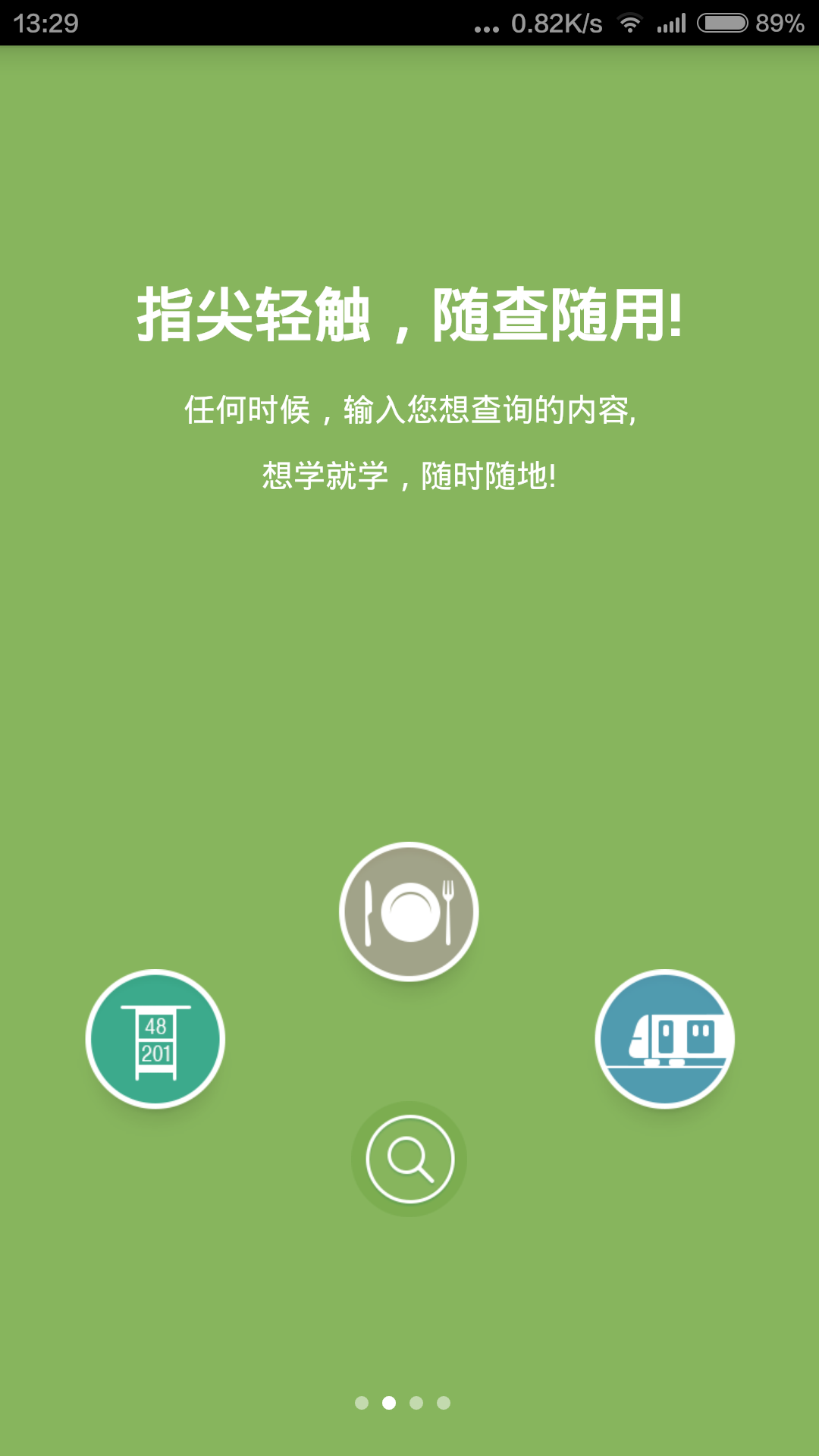 鉑濤云學(xué)堂客戶端 v1.0 官網(wǎng)安卓版_附二維碼 1