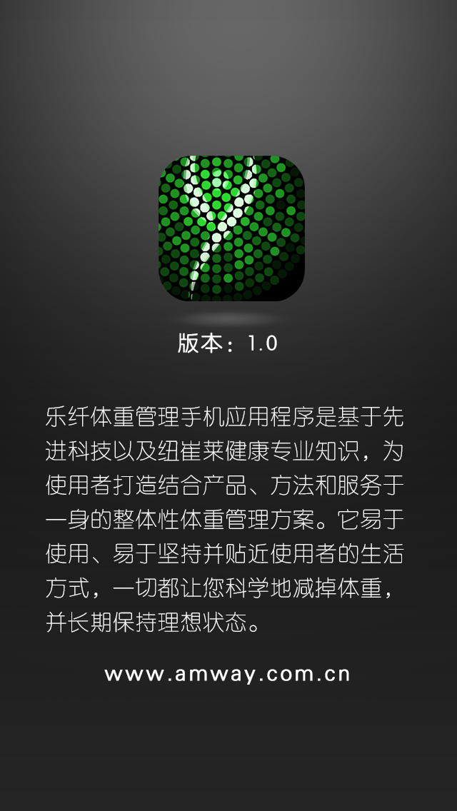 樂纖(減肥) v1.0.13 安卓版 0