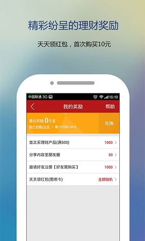 金元寶理財iphone版 v3.4.0 蘋果版 2