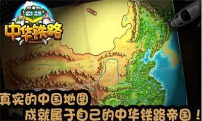 中華鐵路內(nèi)購修改版 v1.0.30 安卓無限點券版 1