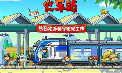 中華鐵路內(nèi)購修改版 v1.0.30 安卓無限點券版 2