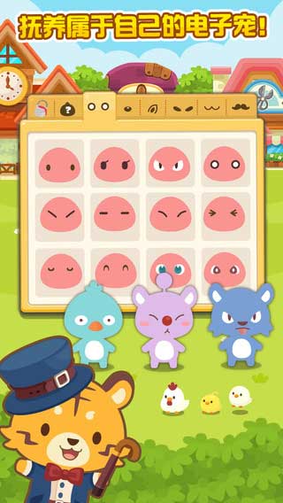 開心萌寵無限金幣版電腦版 v2.0.6 pc 0