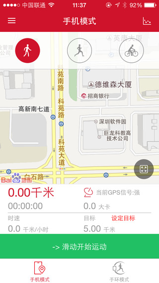 玩咖運(yùn)動iphone版 v3.2 蘋果版 3
