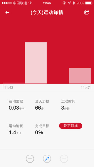 玩咖運(yùn)動iphone版 v3.2 蘋果版 2