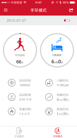 玩咖運(yùn)動iphone版 v3.2 蘋果版 0