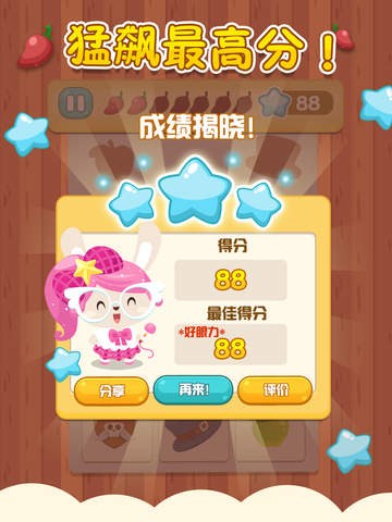 開心猜萌寵(猜影子) v1.0 安卓版 1