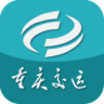 重慶渝客行