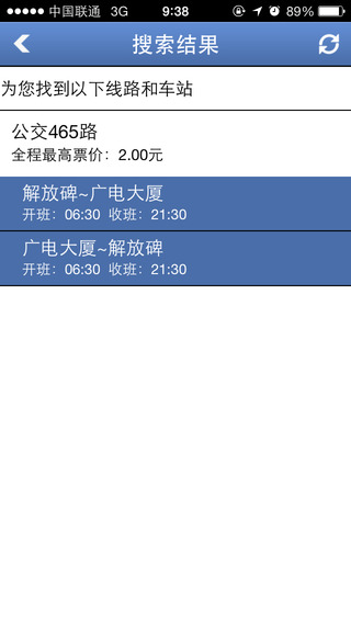 重慶公交電子站牌手機(jī)客戶端 v1.0.2 安卓版 2