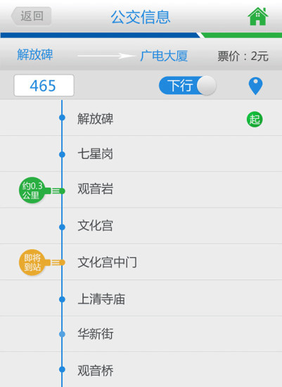 重慶交通在線安裝包