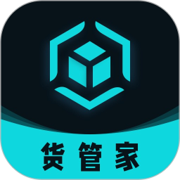 貨管家