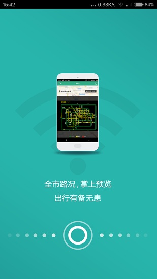 運(yùn)城掌上公交下載