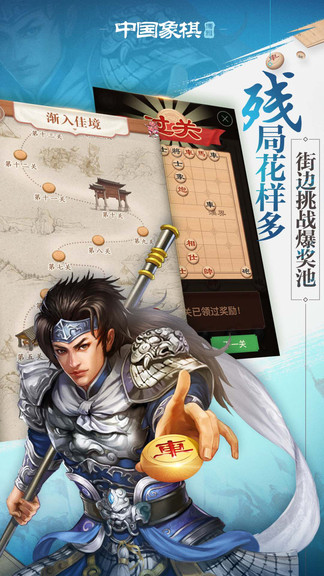 博雅中國象棋老版本安裝包 v2.9.0 安卓版 3