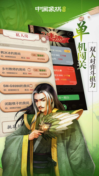 博雅中國象棋舊版
