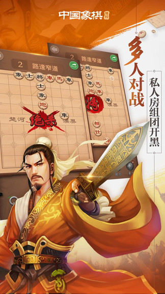 博雅中國象棋老版本安裝包 v2.9.0 安卓版 1