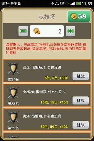 瘋狂泡泡龍游戲 v13.0.7 安卓版 3