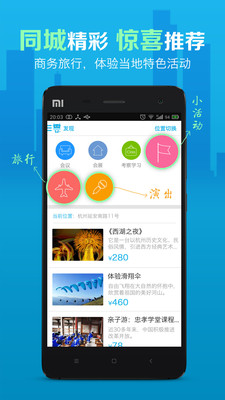 活動家 v3.6.0 安卓版 2