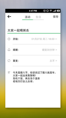 木瓜日歷 v1.5 安卓版 0