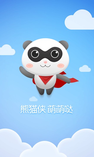 熊貓俠游戲助手 v2.0.2 安卓版 2