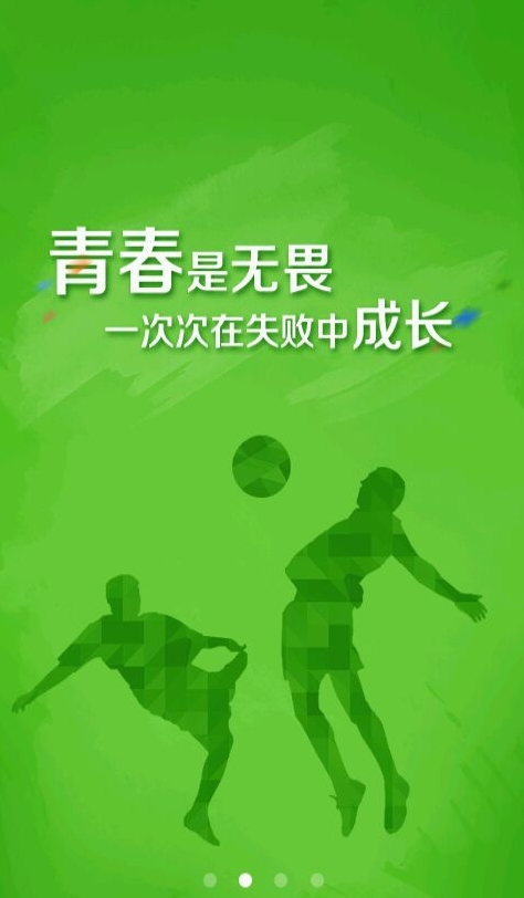 百度貼吧青春版 v1.1 安卓版 1