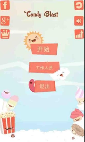 糖果爆破手機版 v2.1.0 安卓最新版 0