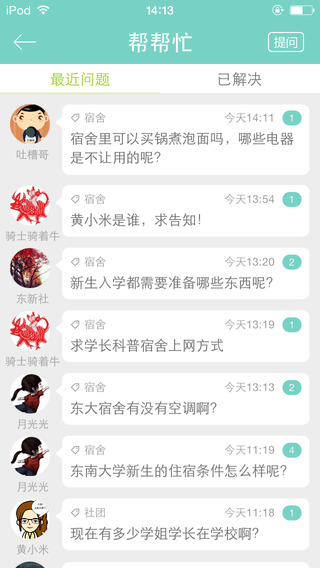 你好東大iphone版 v3.4 蘋果版 0