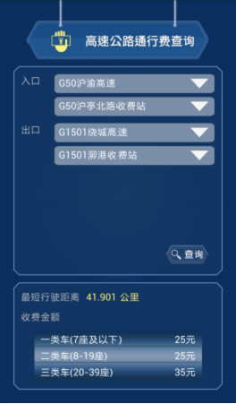 樂行上海(上海實時路況app) v1.41 安卓版 0