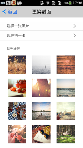 拾光日歷 v1.0.0.0 安卓版 1