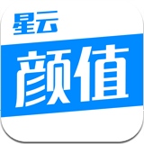 星云顏值