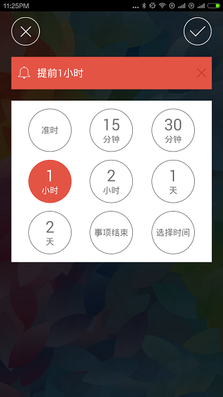 說(shuō)說(shuō)日歷app