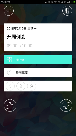 說(shuō)說(shuō)日歷 v1.2.1 安卓版 3
