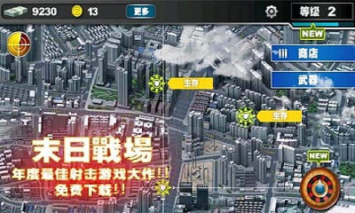 末日戰(zhàn)場無限金幣修改版 v1.0 安卓版 1