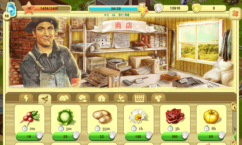 農(nóng)場成長 v4.8.5 安卓版 3