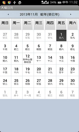 business calendar pro apk
